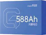 Fengpeng Cell 588Ah